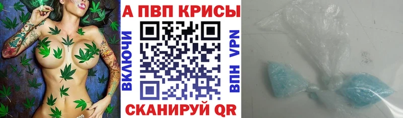 Alpha PVP крисы CK Купить закладки Аткарск
