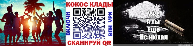 Купить закладки  Аткарск  COCAIN 98% 