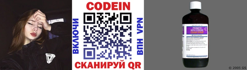 Купить где  Аткарск  Кодеин напиток Lean (лин) 