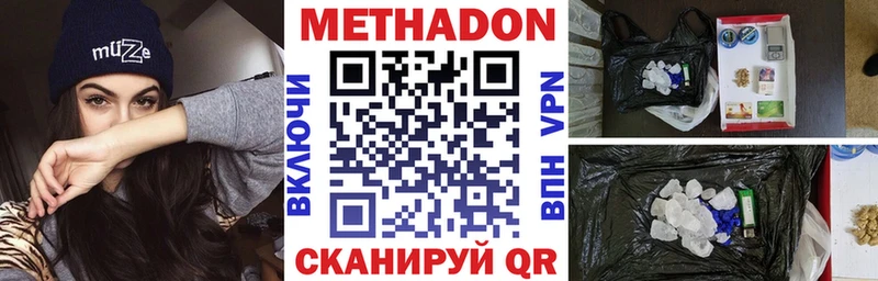 МЕТАДОН кристалл Аткарск
