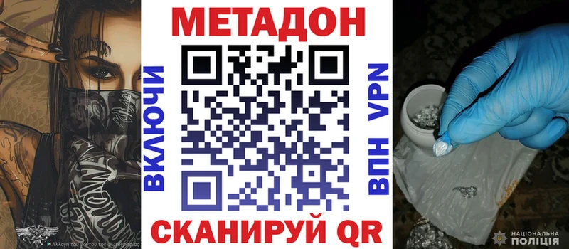 Купить закладки  Аткарск  Метадон мёд 